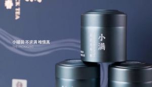 小滿
