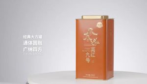 英紅九號(hào)半斤罐